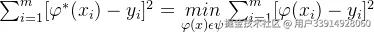 \sum_{i=1}^{m}[\varphi ^{*}(x_{i})-y_{i}]^{2}=\underset{\varphi (x)\epsilon \psi }{min}\sum_{i=1}^{m}[\varphi (x_{i})-y_{i}]^{2}