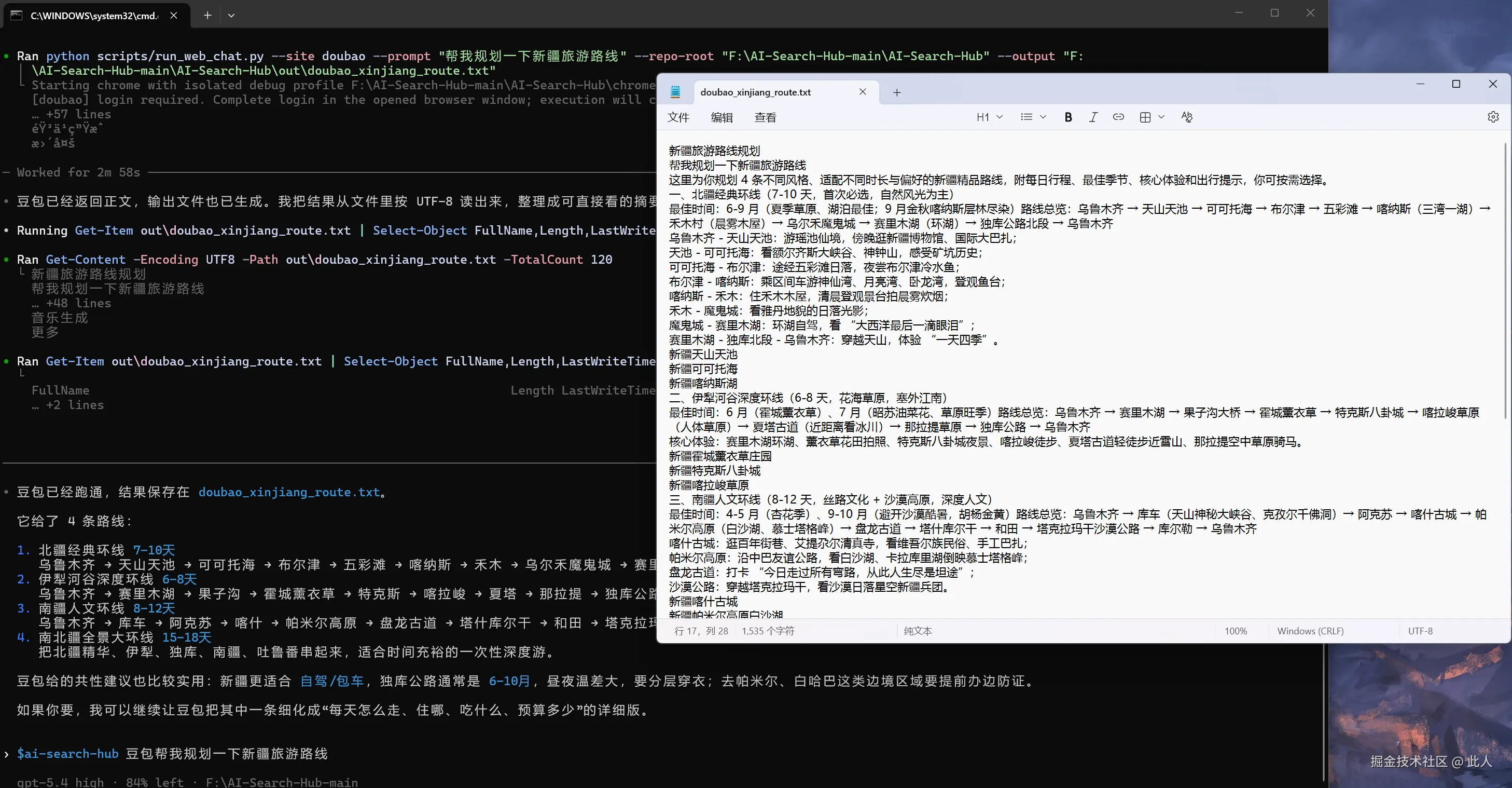 doubao.jpg