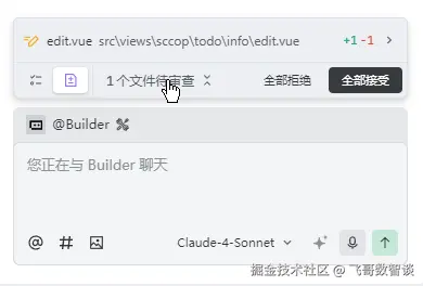 改动文件列表