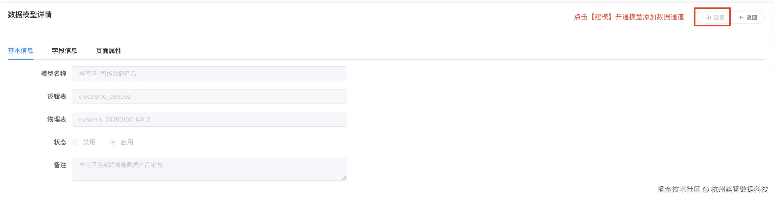 表4.png