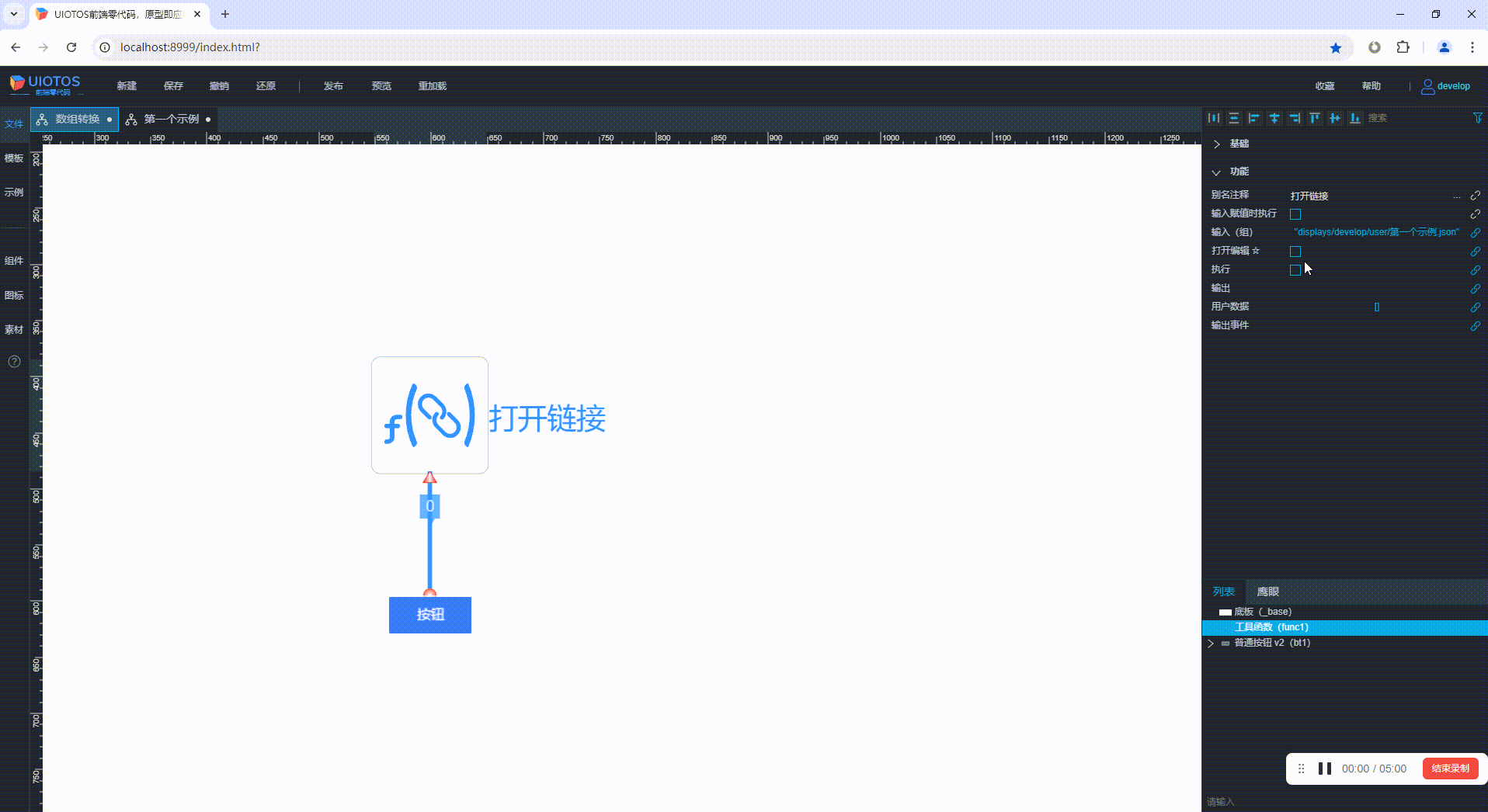 20240807174027_rec_.gif
