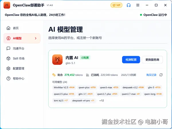 选择合适的Token包套餐