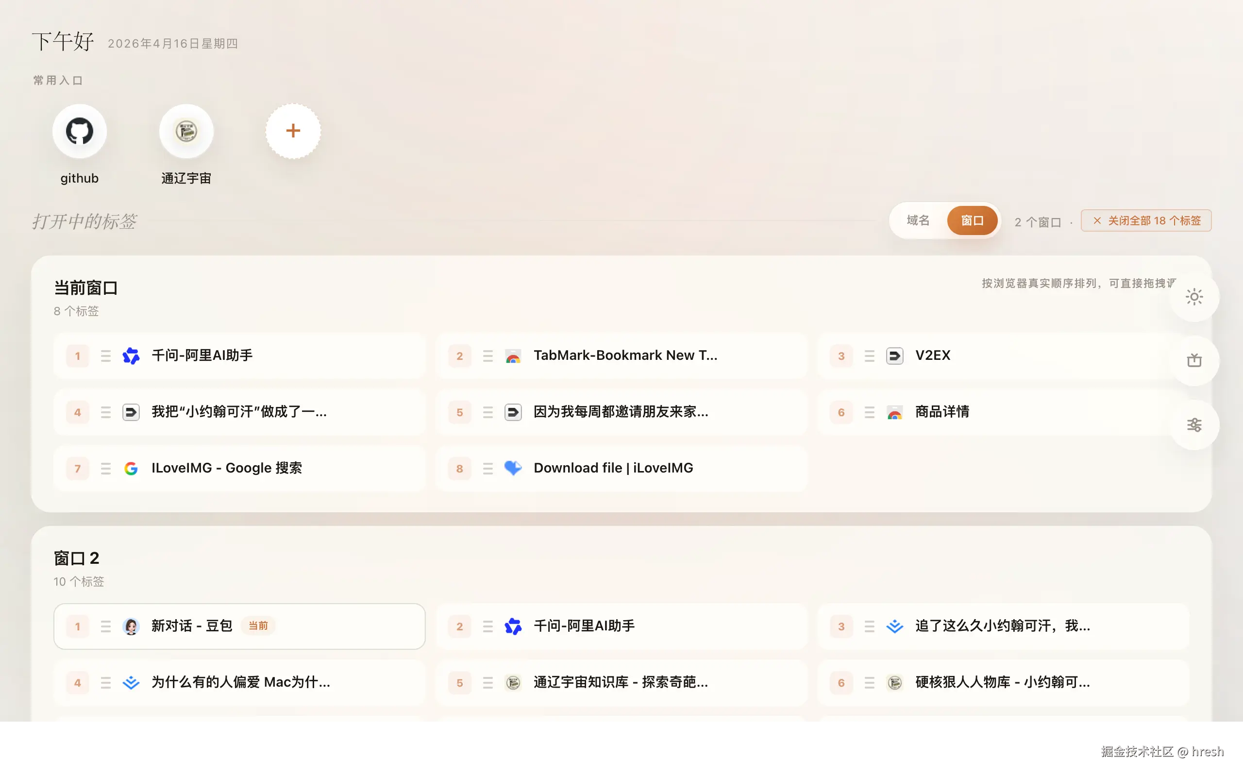 窗口视图