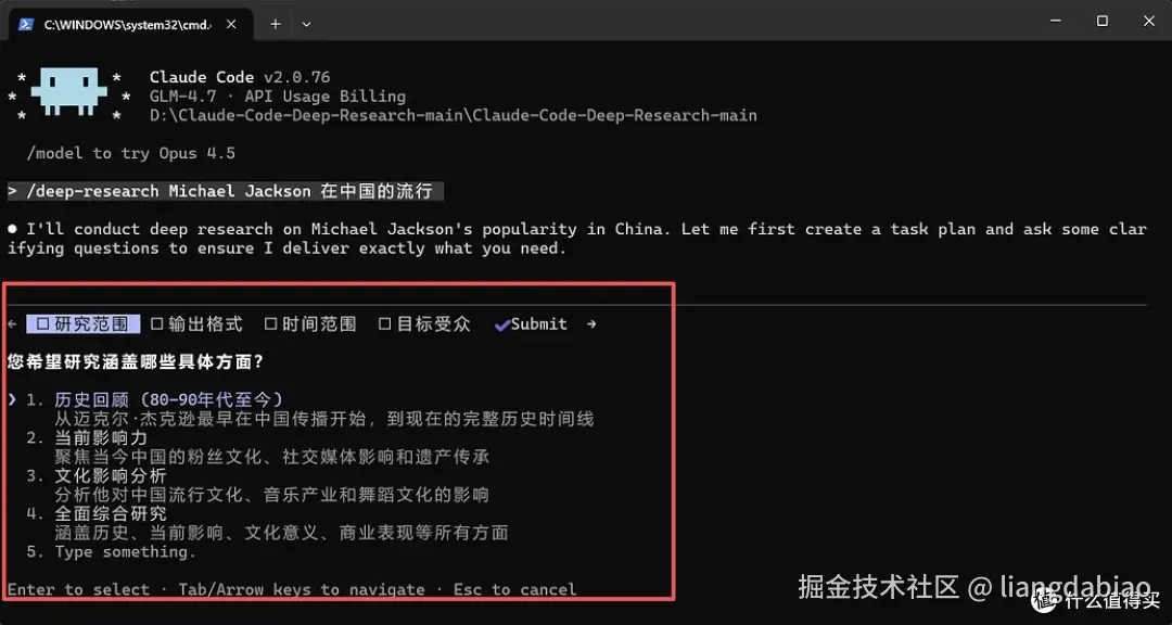利用claude code agent框架一步一步实现deep research！