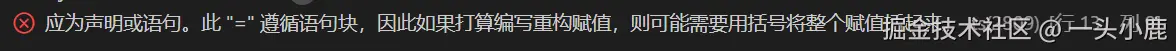 解构赋值1.png