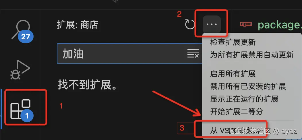 plugin_install_from_local.png