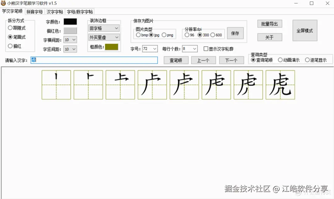 家长必备的神器软件，轻松解决孩子学习难题！