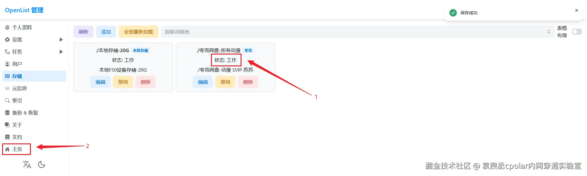 image-20251031181910925