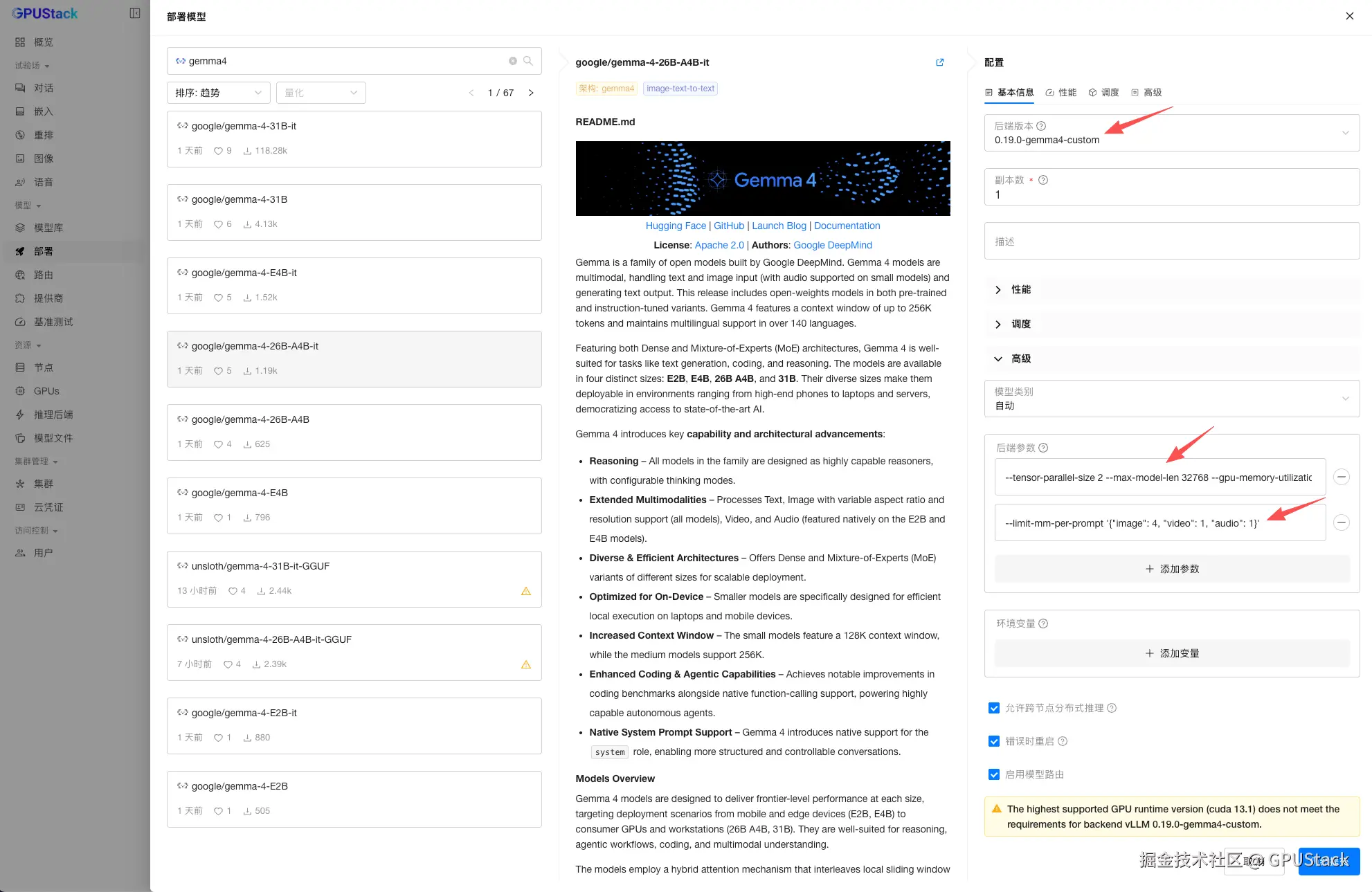 image-20260404151825539