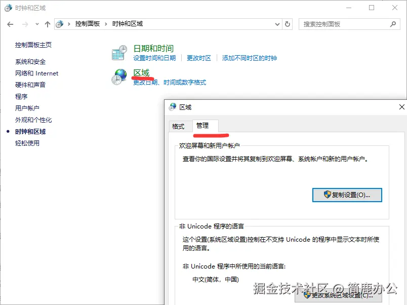 选择管理选项
