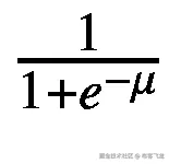 \frac{1}{1+{e}^{-\mu }}
