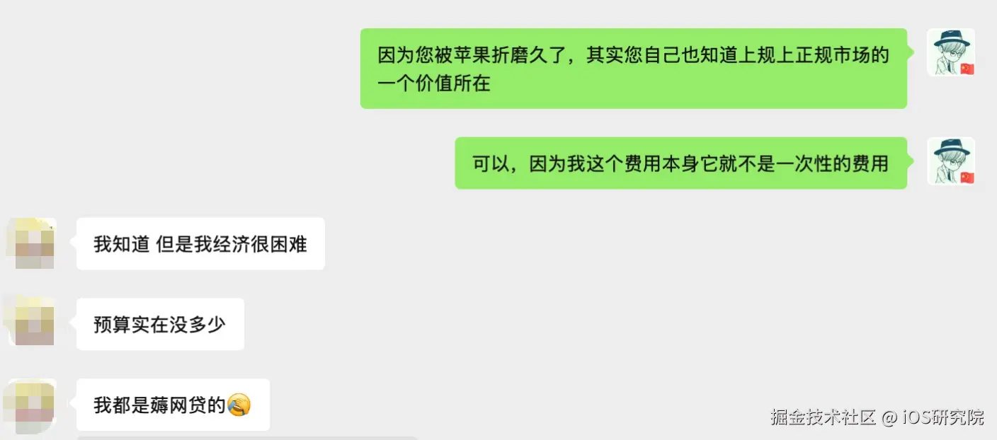 对话截图
