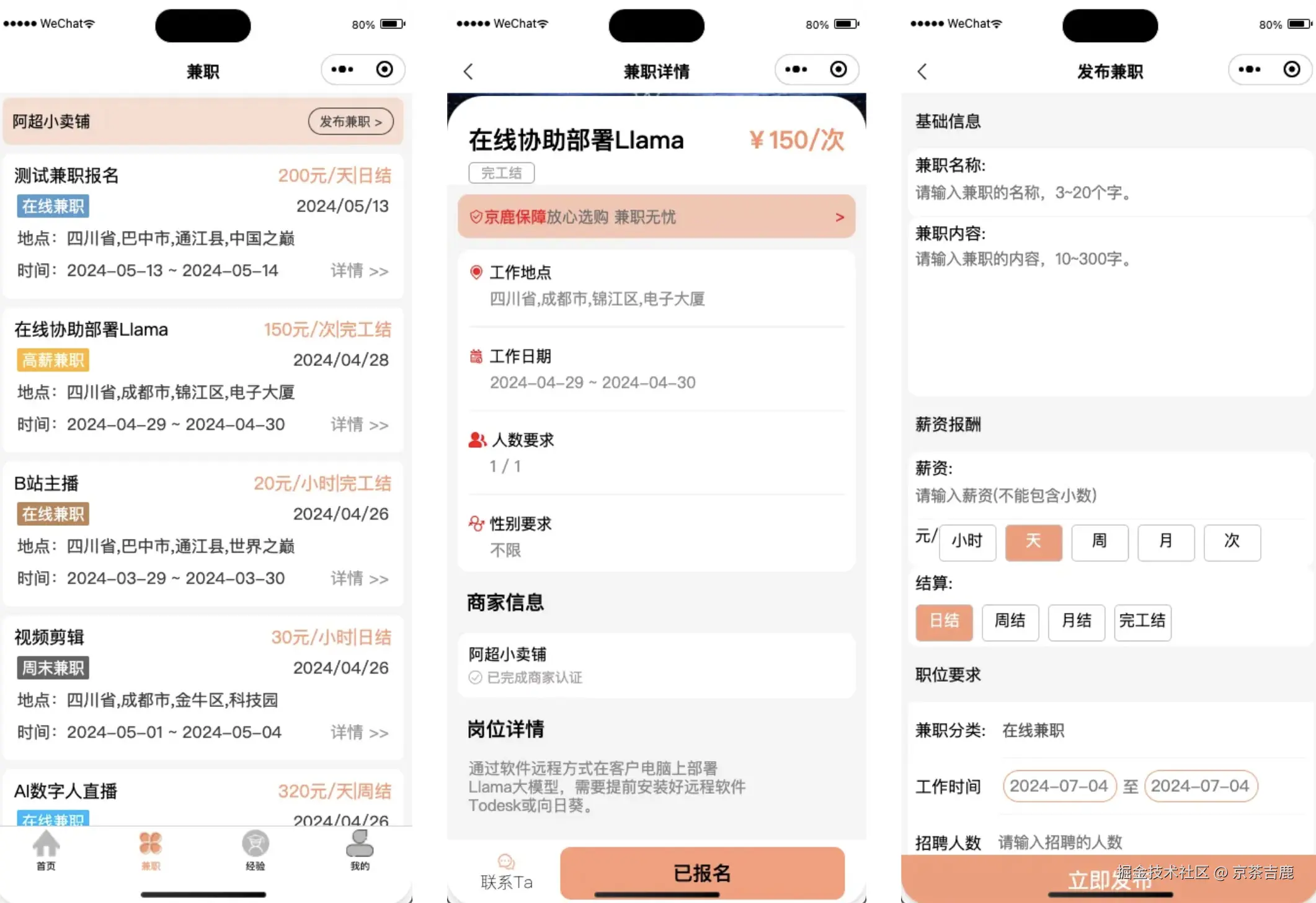 兼职.png