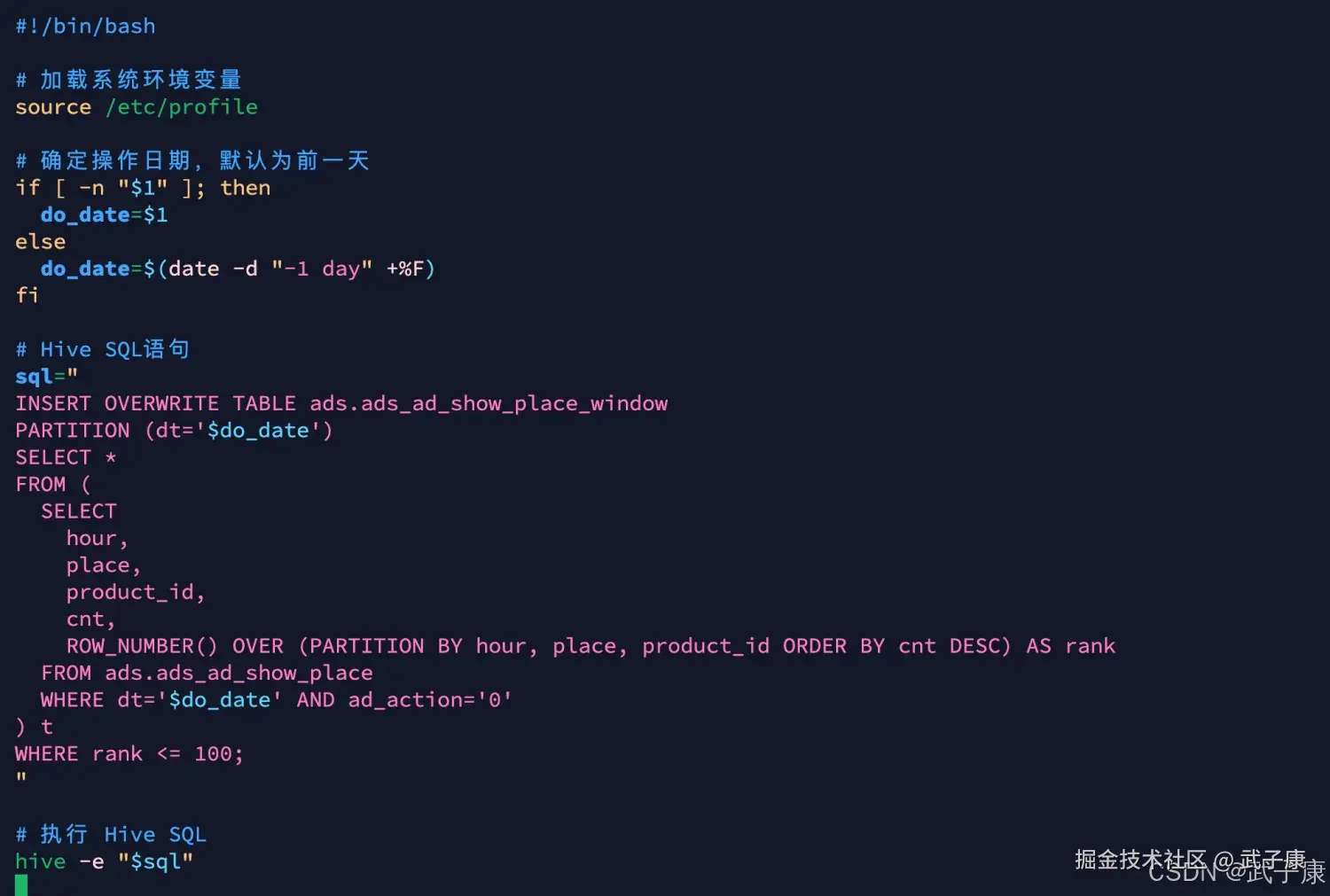 离线数仓 ADS 层 插入和重写数据