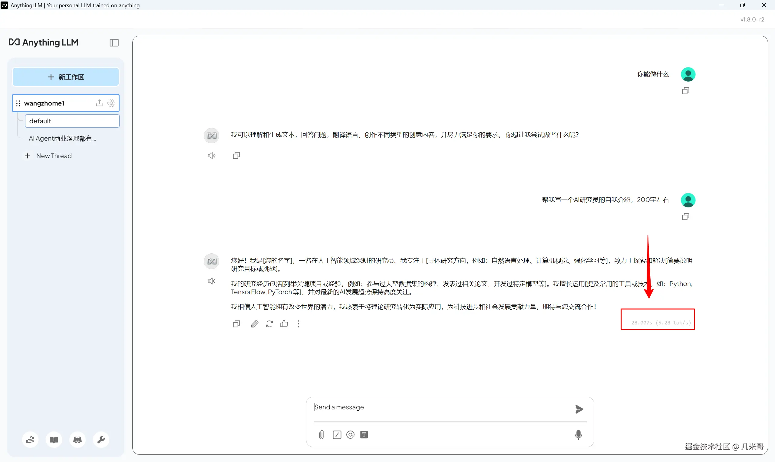 AnythingLLM与Gemma 3模型集成的输出速度