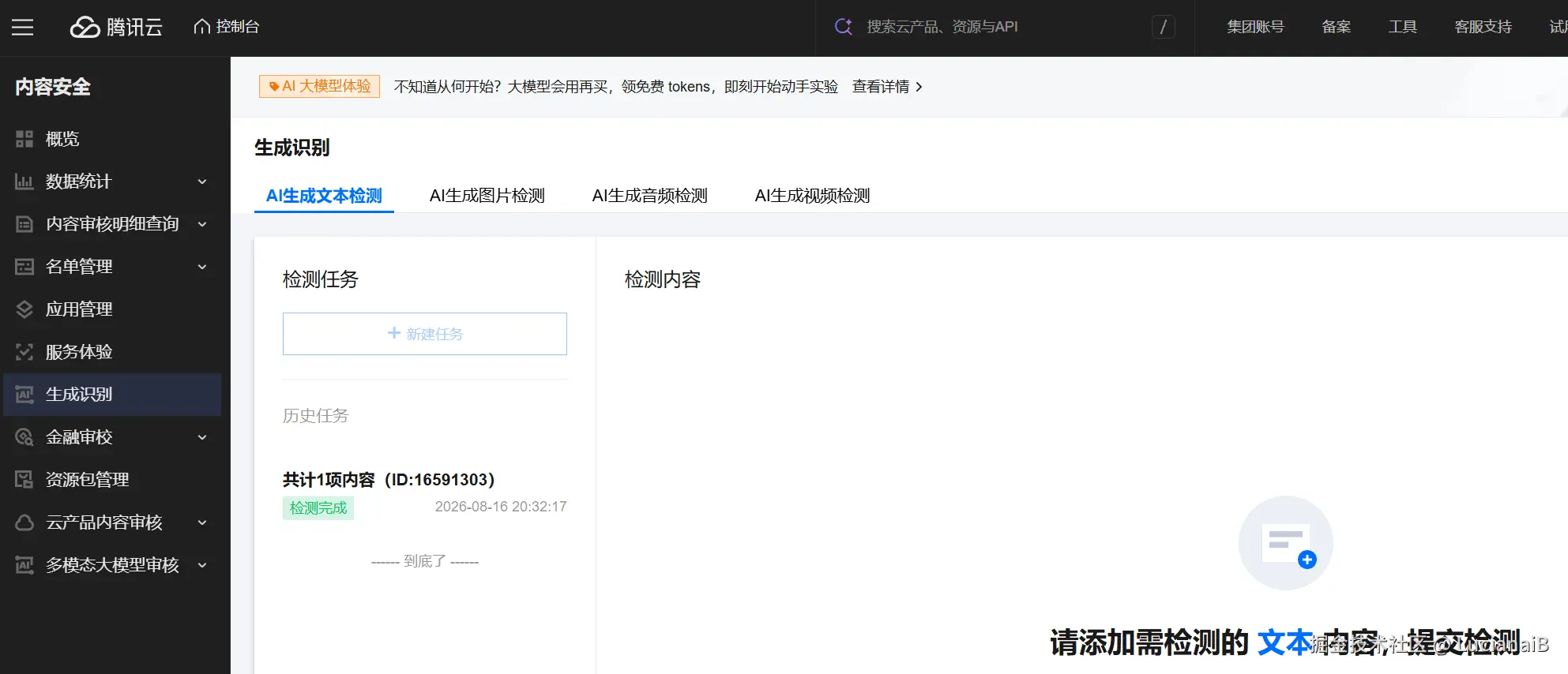 请在此添加图片描述