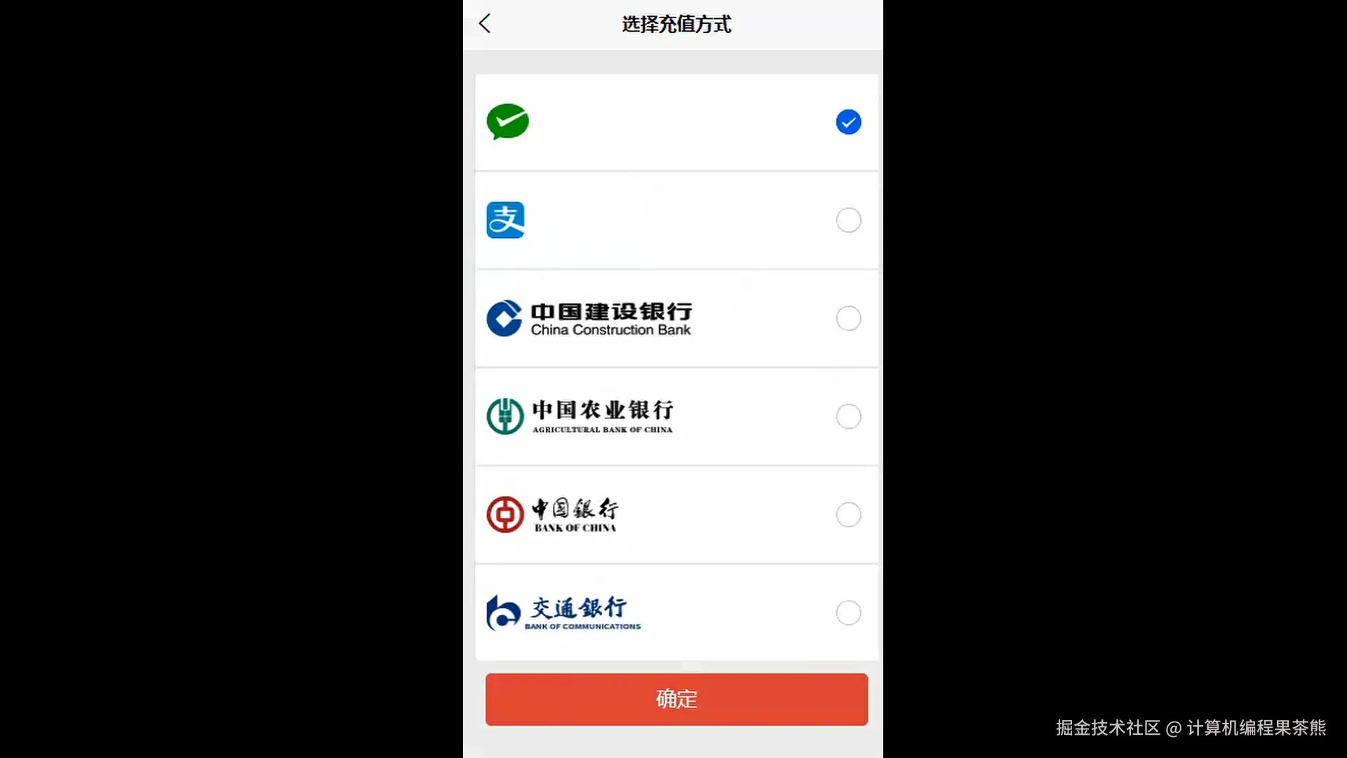 充值模块.png