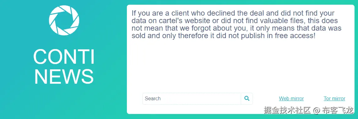 图 14.2 – Conti 披露网站
