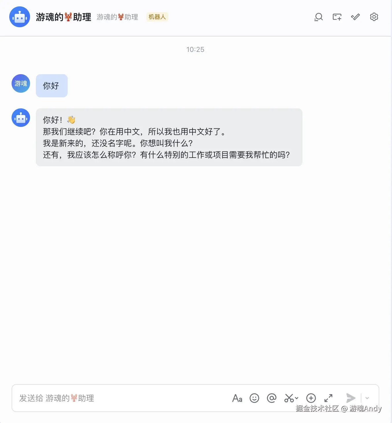 飞书机器人聊天界面