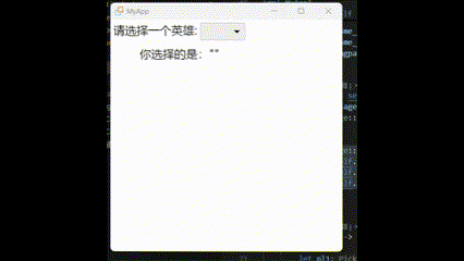 iced部件pick_list的演示.gif