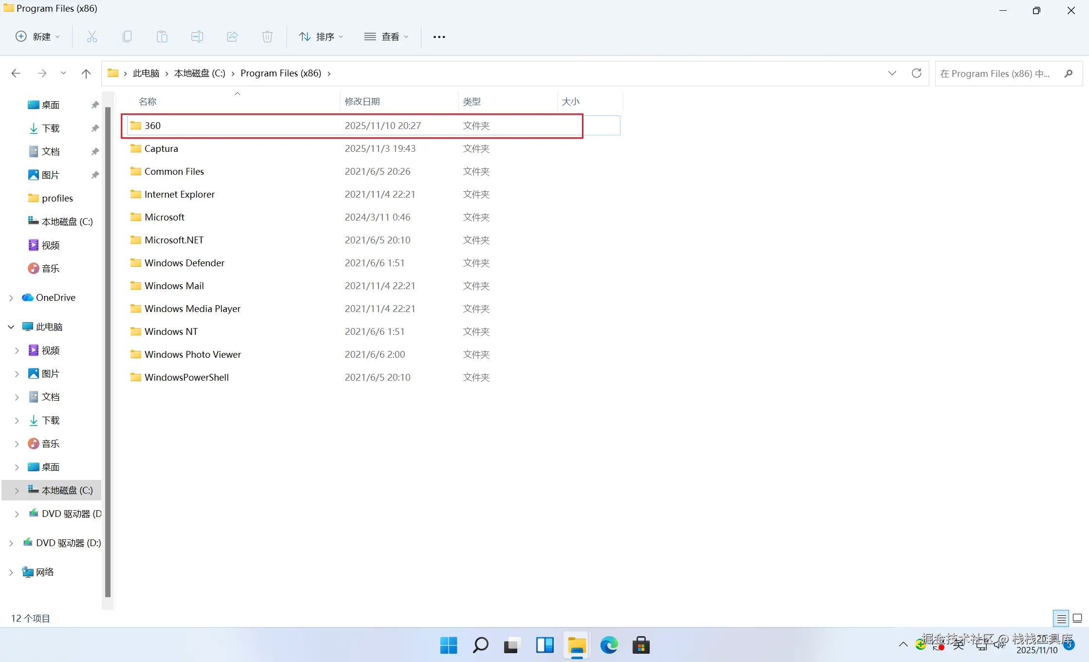 image-20251110203723771