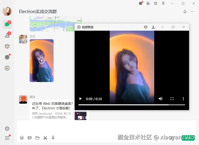 008360截图20260815095406352.png