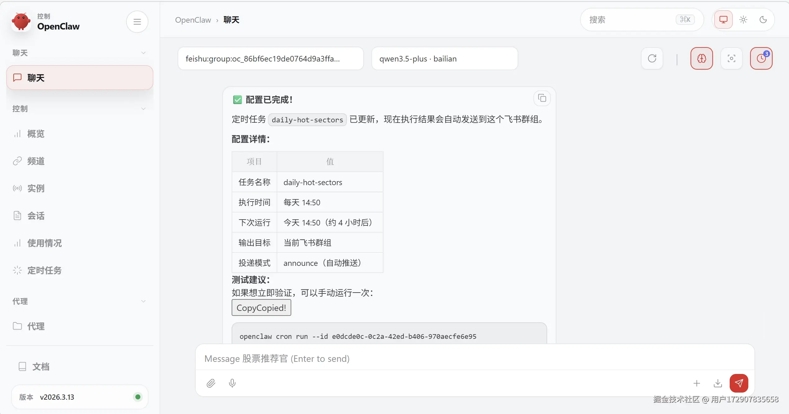 微信截图_20260327161559.png
