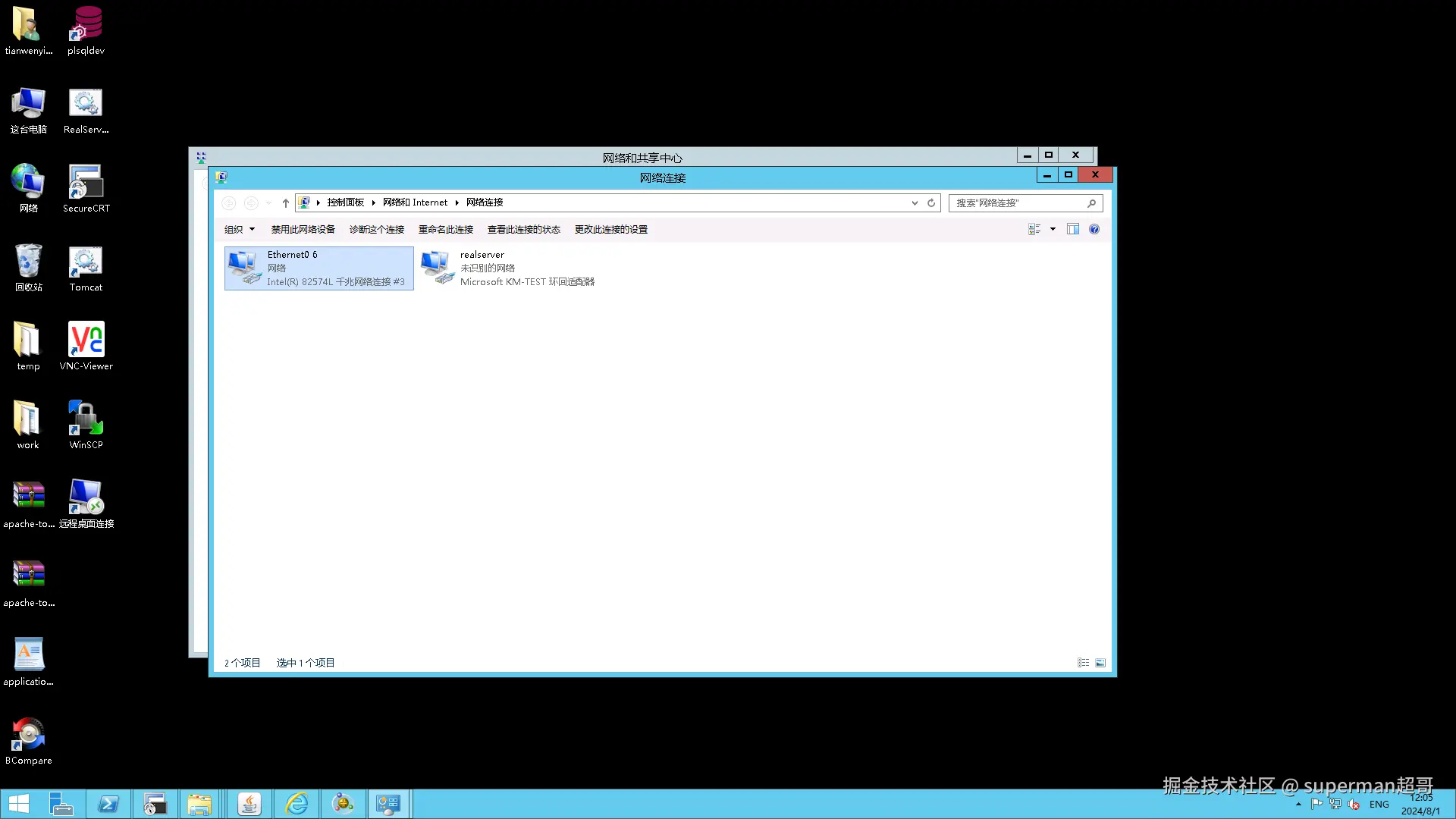 image-20240801120517215