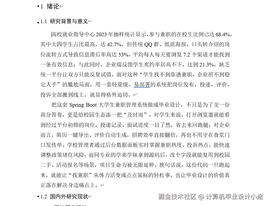文档.png