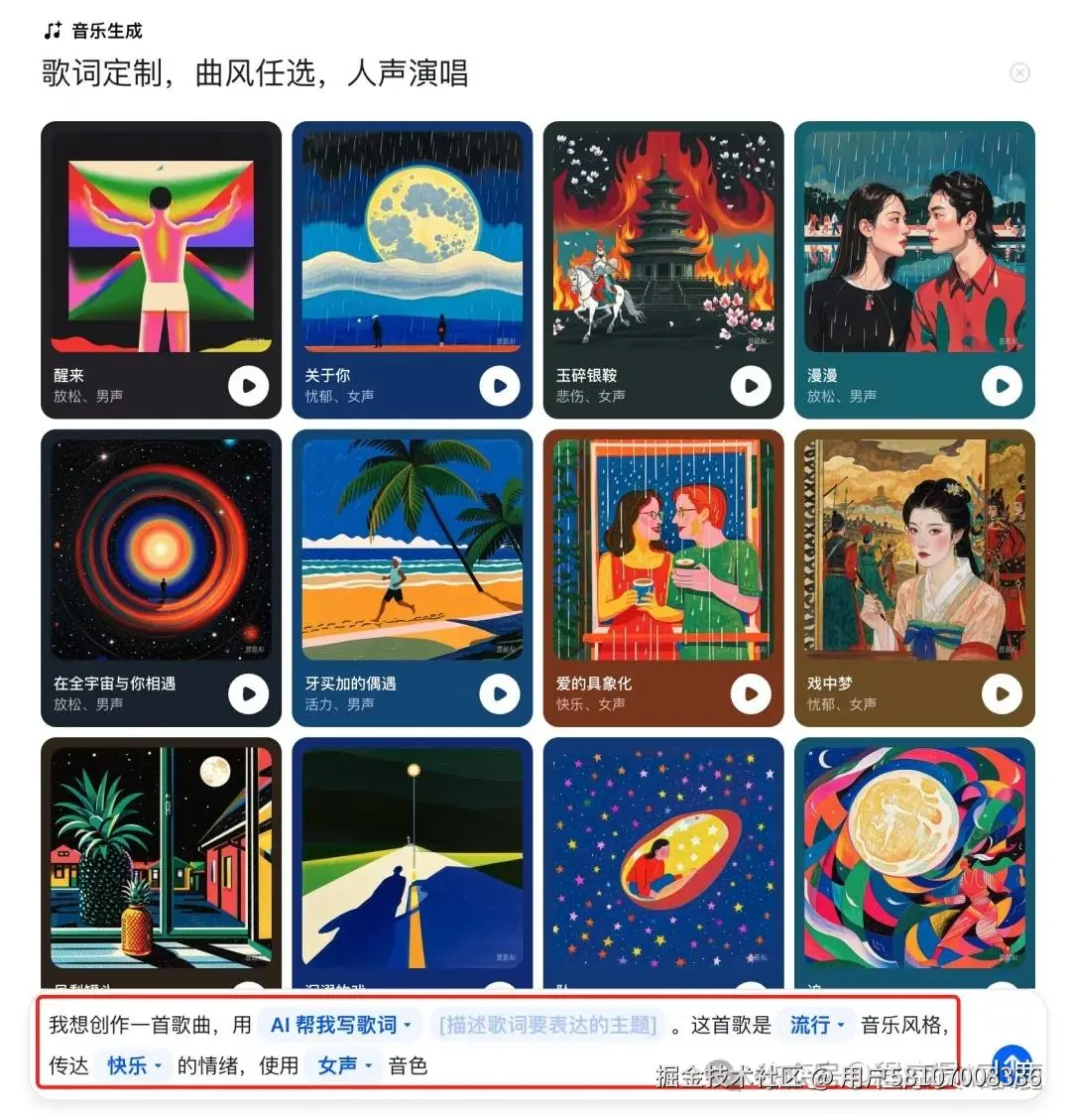 6款国产AI音乐生成神器，你还不知道就out了！