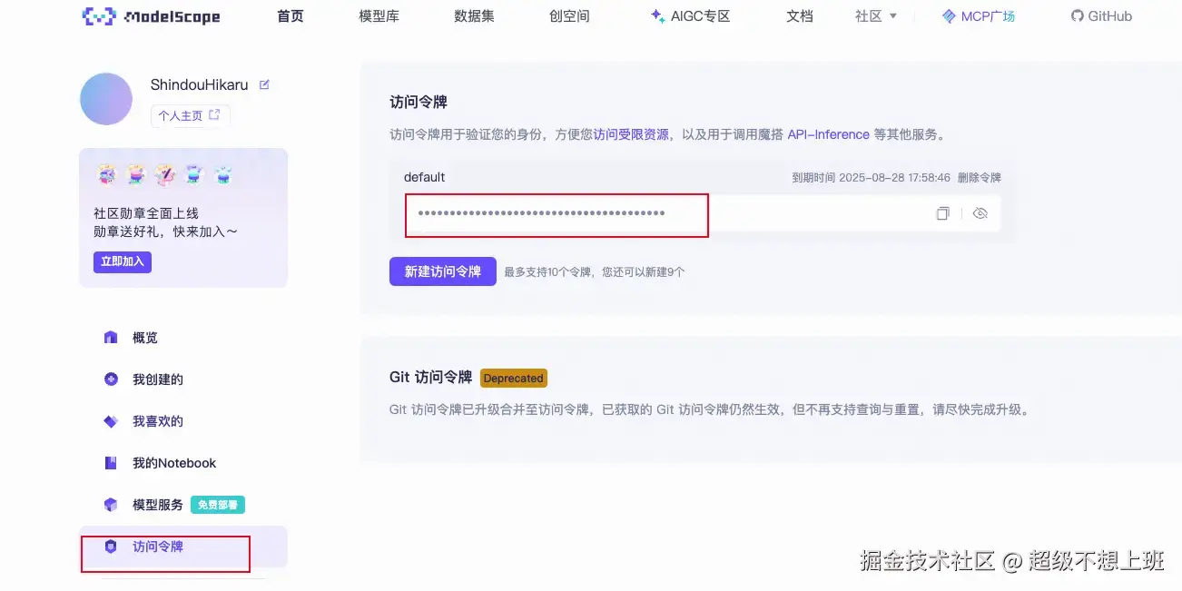 获取 API Key