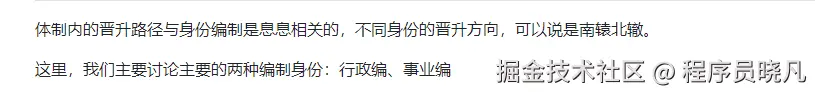 晋升路径