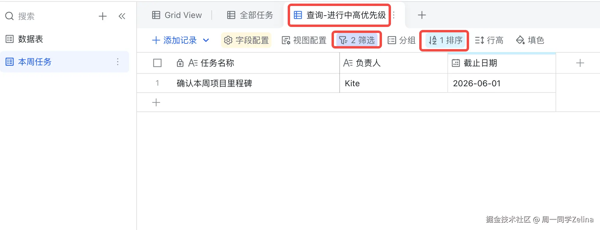 查询视图-方便未来直接查看