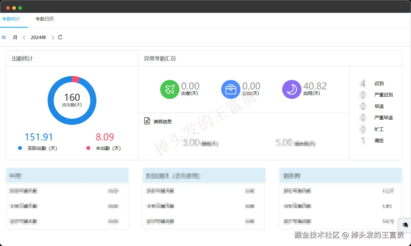 image-20250122194556777