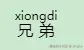 bb.png