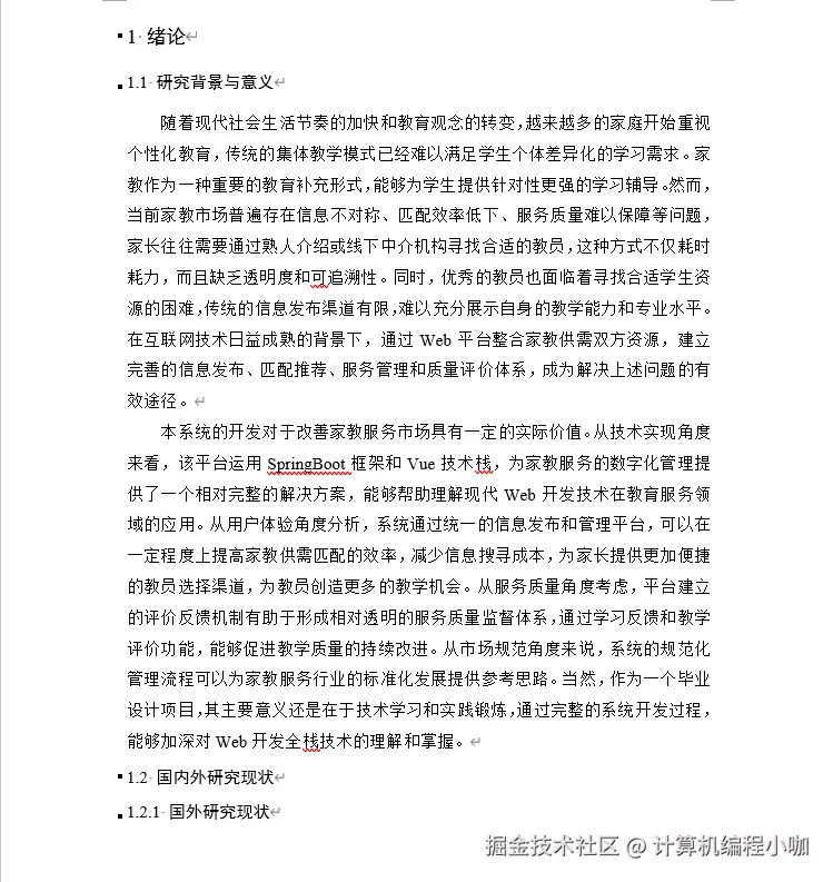 文档.png