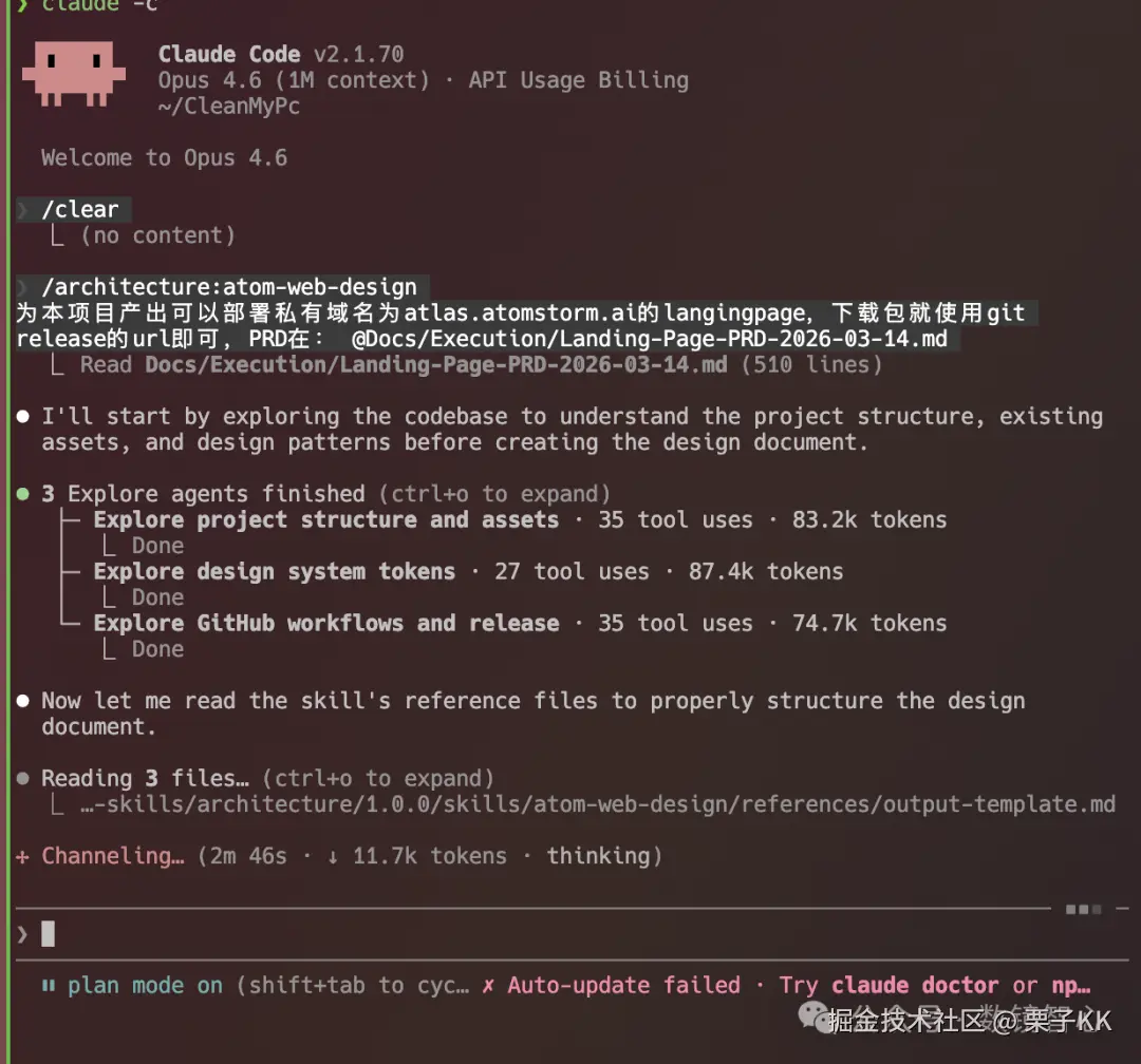 先把 landing page 的核心需求直接告诉 Claude Code