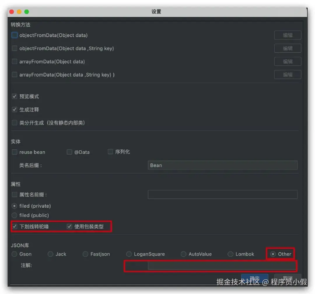 IDEA 插件大汇总 - 图5