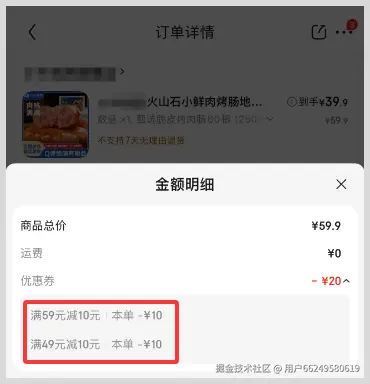 词令联盟京客口令推广京东优惠券赚钱