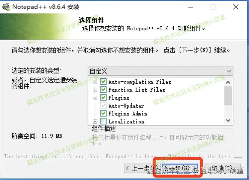 notepad++下载及详细安装步骤（附安装包）Notepad++8.6.3版本安装教程