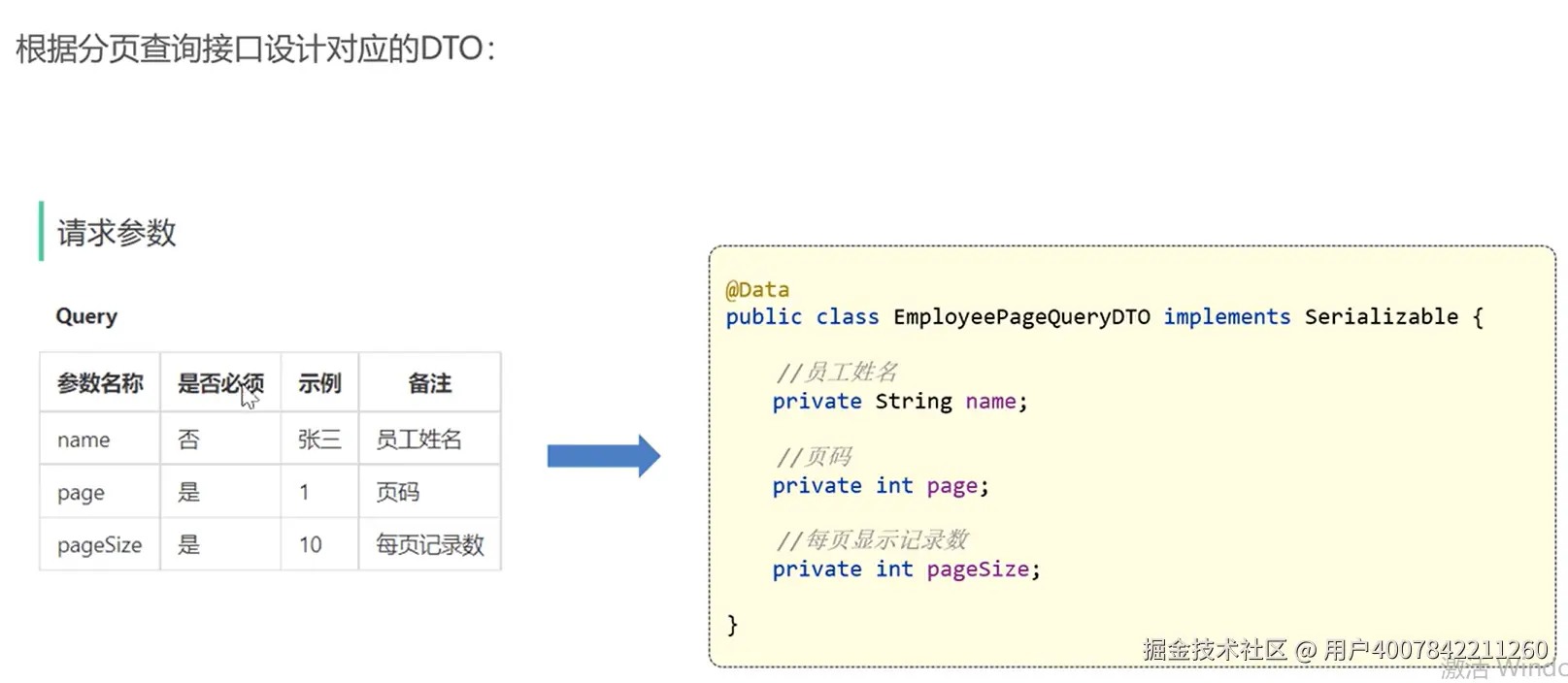 image-20250727220930090