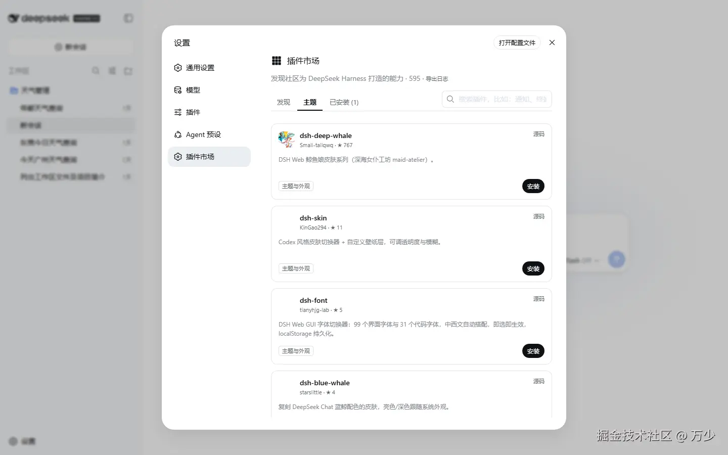 Themes tab