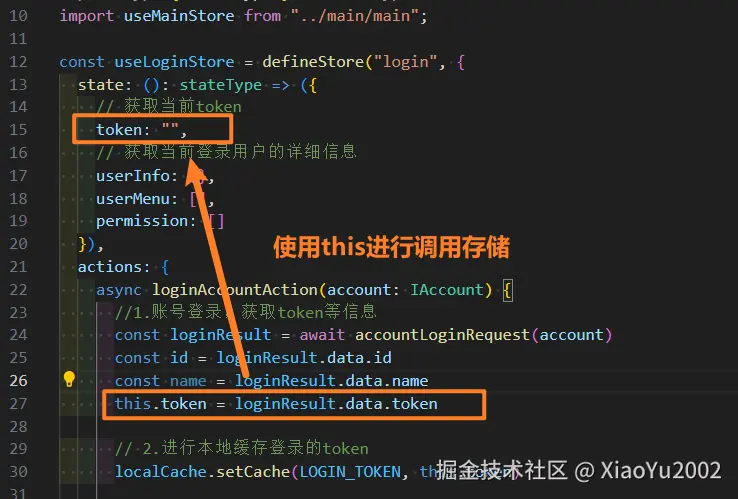 正式网络请求存储(this指向)