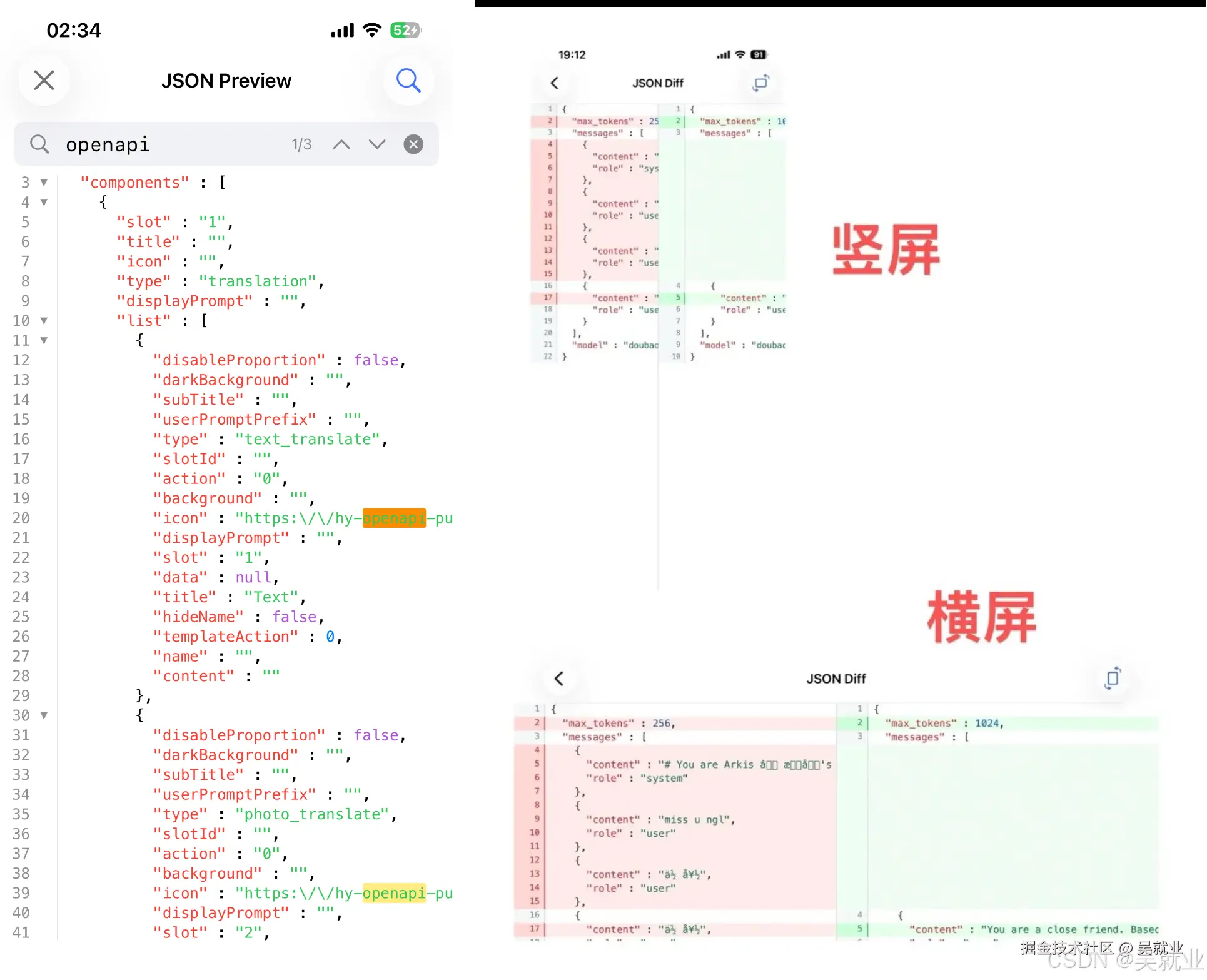 ApiCatcher | JSON格式化、高亮、搜索、Diff支持