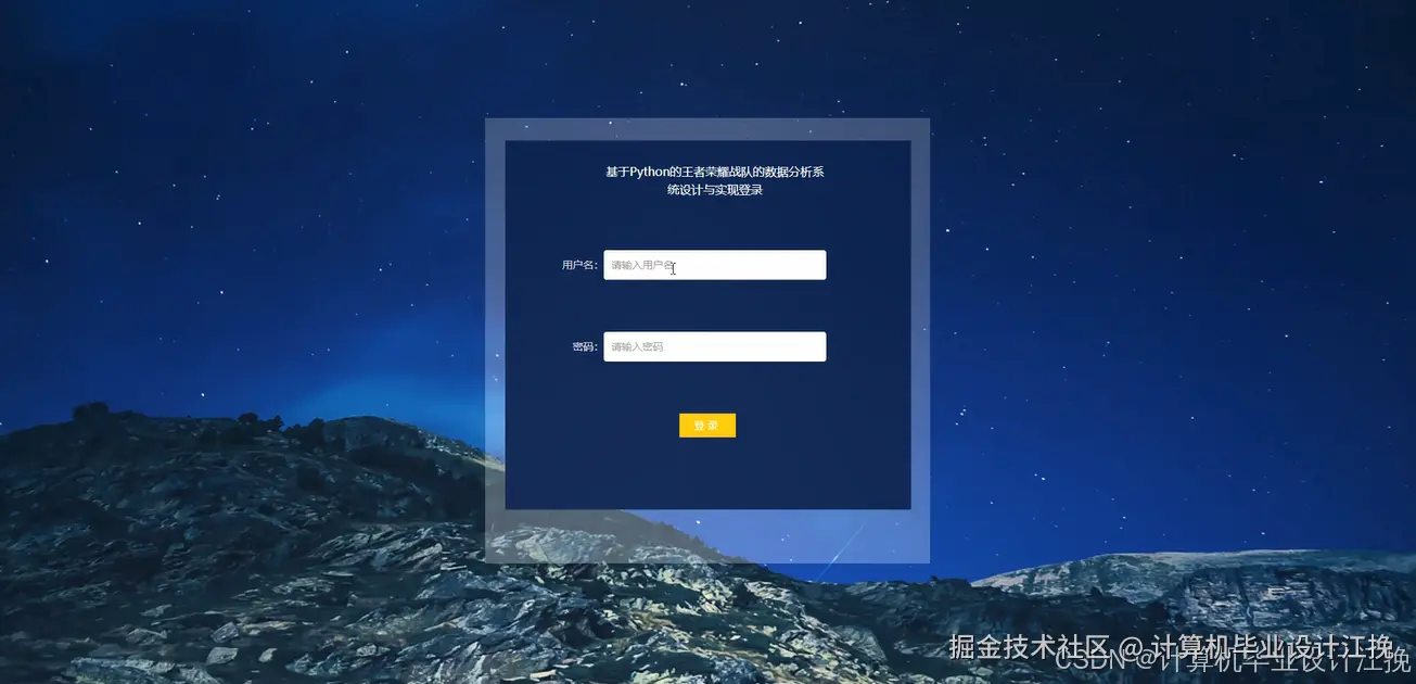 登录