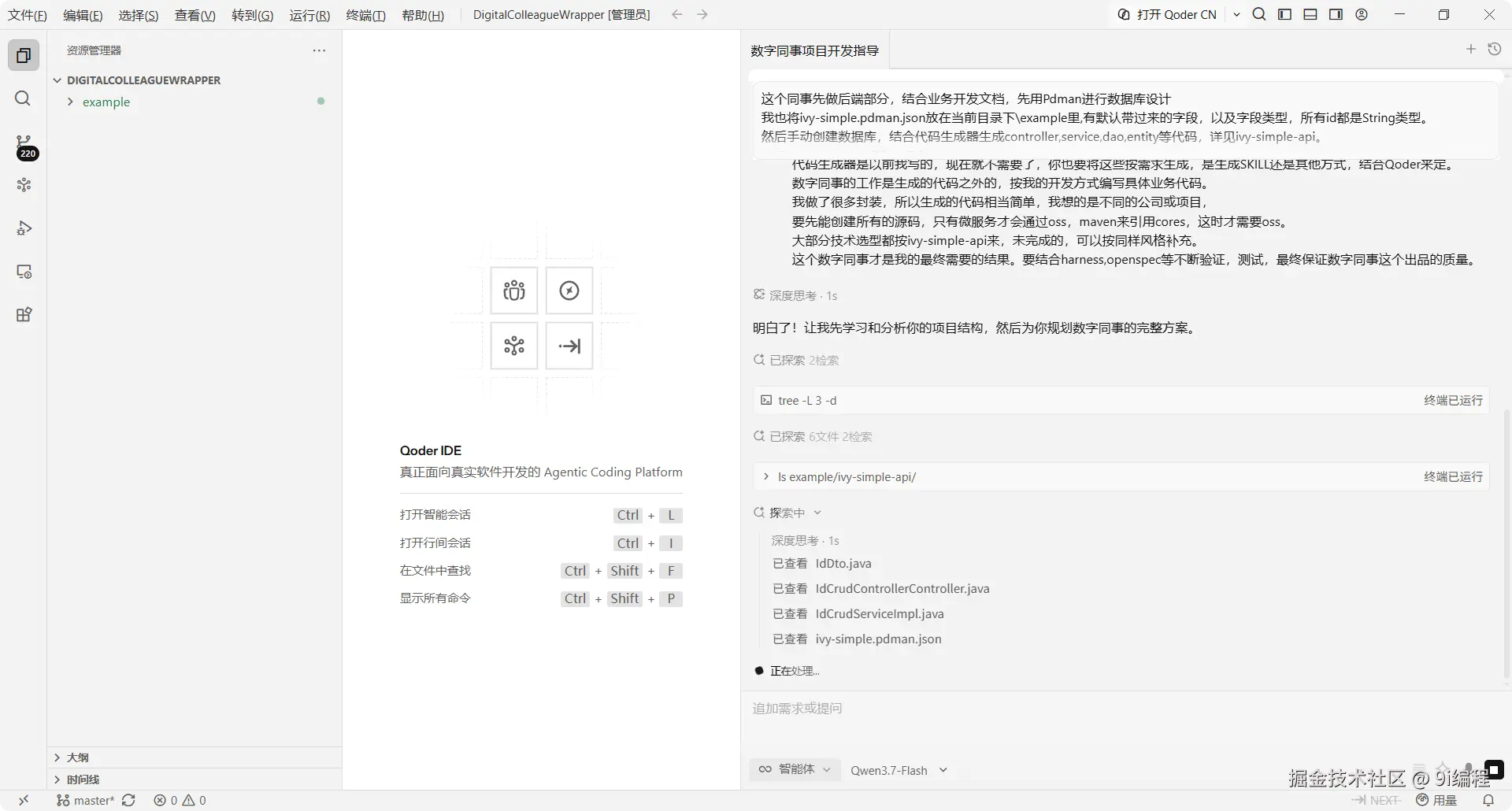 QQ_1790576031449