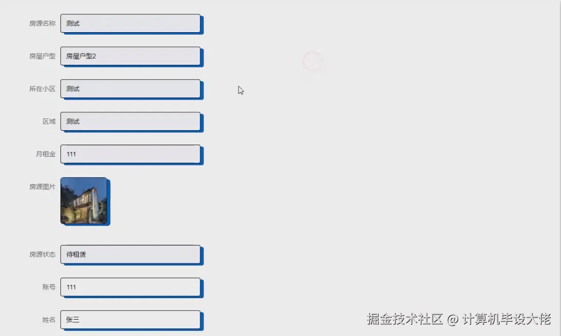 预约看房.png