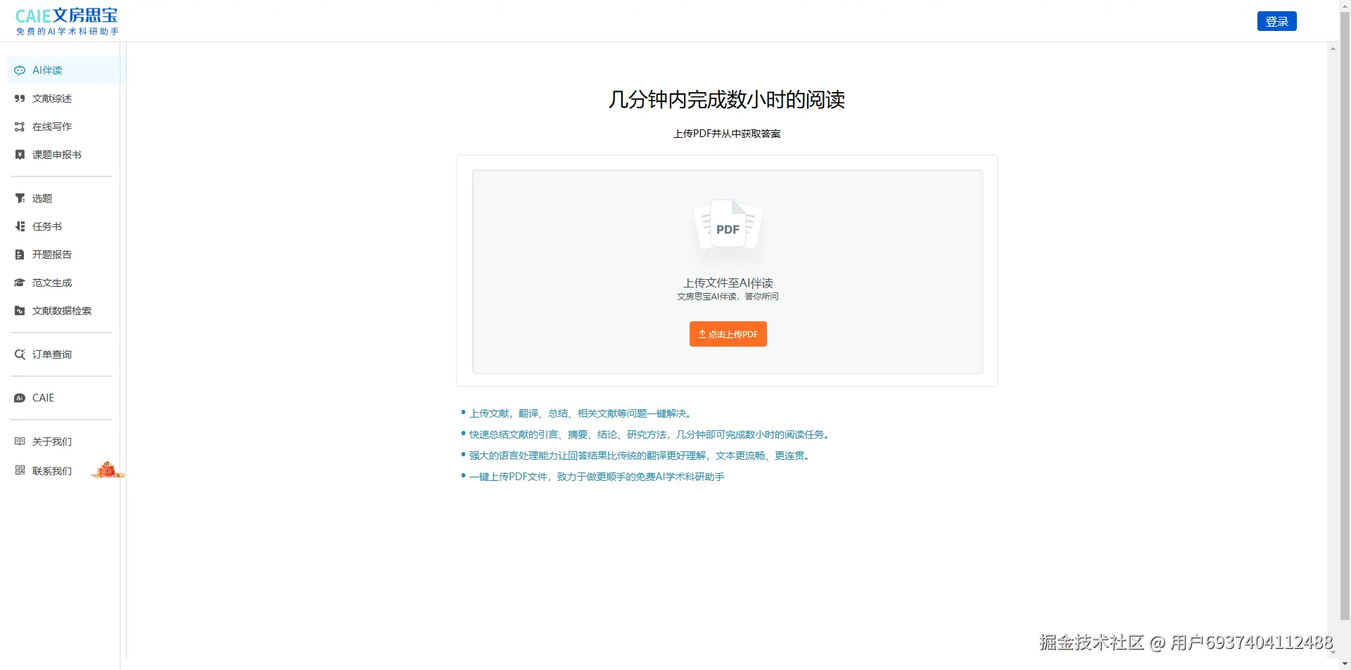 CAIE文房思宝.png