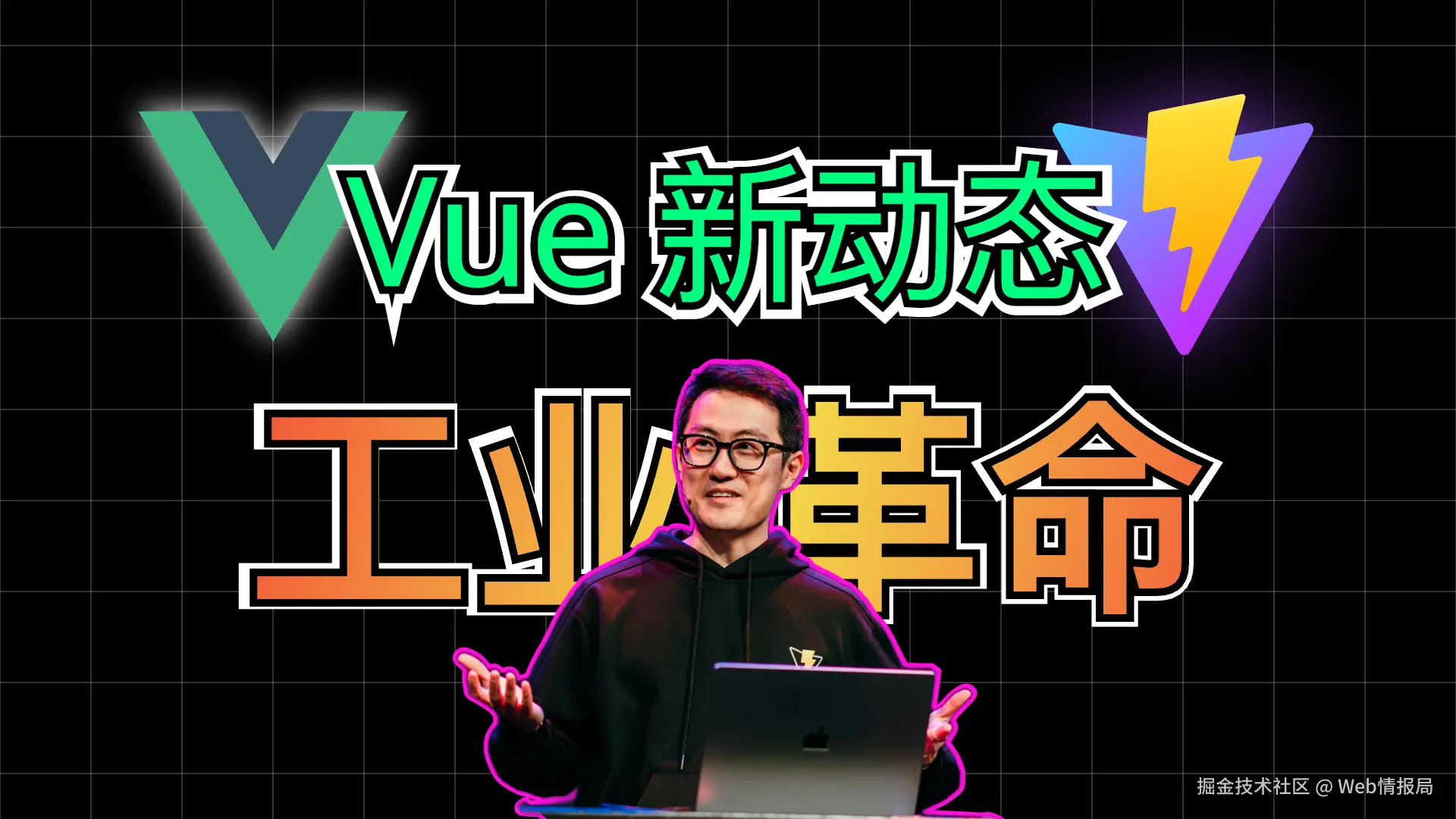 《前端周刊》尤大开源 Vite+ 全家桶，前端工业革命启动；尤大爆料 Void 云服务新产品，Vite 进军全栈开发；ECMA 源码映射规范......