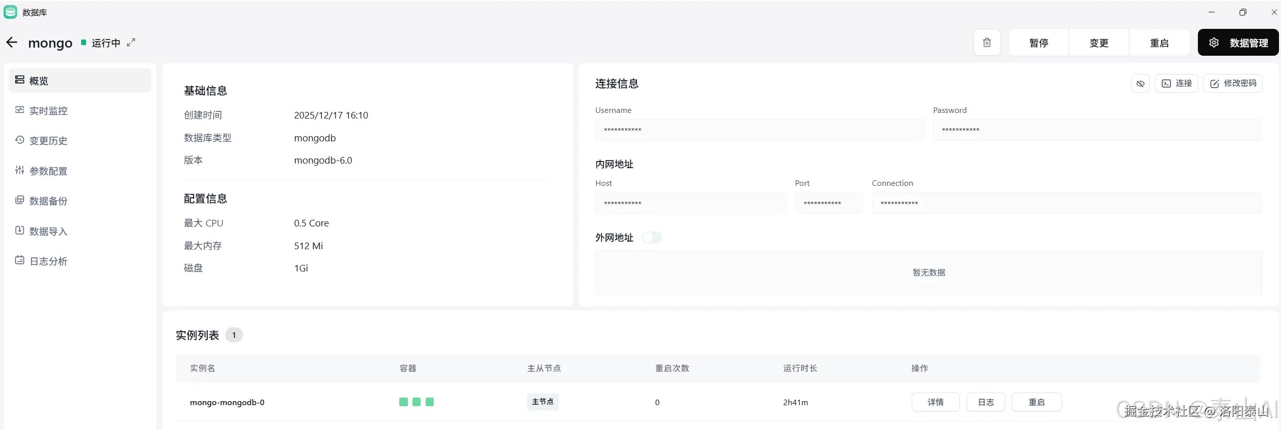MongoDB 连接信息